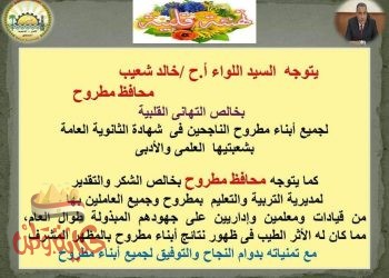 برقية تهنئة