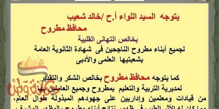 برقية تهنئة