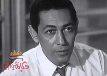 كمال يس..  نجم بلا ضوضاء