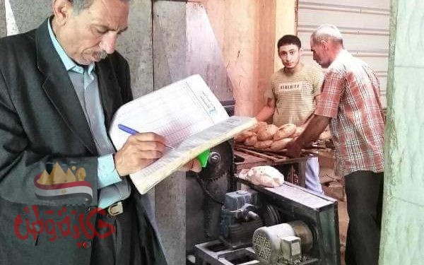 محافظة المنوفية : تحرير 15 محضر تموينى لردع جشع التجار بالباجور