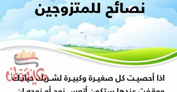 أهمّية التغافل في الحياة الزوجية؟