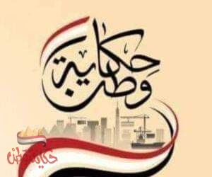 الكوكتيل الاخباري العالمي ( الاثنين 17اغسطس 2020 م)