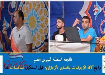 اللجنة المنظمة لدوري الصم تراجع كافة الإجراءات والتدابير الإحترازية قبل استكمال المنافسات غداً