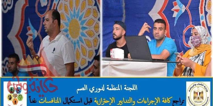 اللجنة المنظمة لدوري الصم تراجع كافة الإجراءات والتدابير الإحترازية قبل استكمال المنافسات غداً