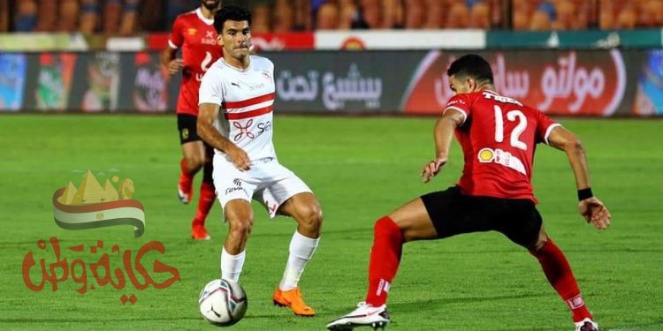 الزمالك ينهي المباراه بثلاثيه اهداف امام هدف واحد للنادي الاهلي