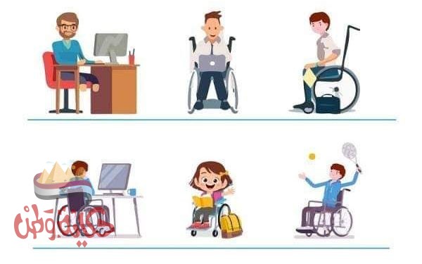 تأهيل ذوي الاحتياجات الخاصة