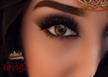 عيون ليس لها مثيل..