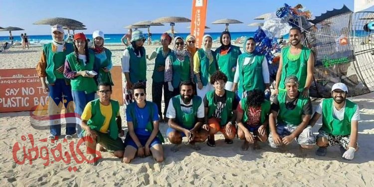 البيئة” تشارك فى حملة “بانلاستيك مصر ” لتنظيف شاطئ إحدى قرى الساحل