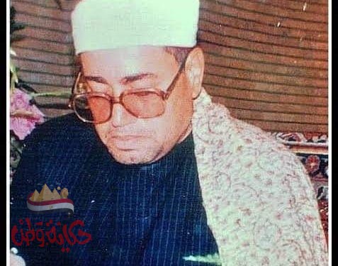 الشيخ شعبان الصياد…ملك المدرسه التصويريه في التلاوه !