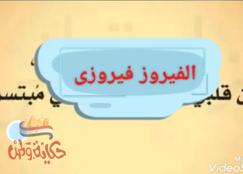 حكم وأقوال ( همس المبدعين )