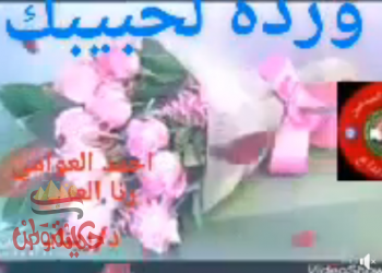 مسابقة ( وردة لحبيبك ) همس المبدعين