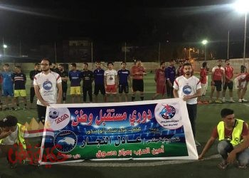 انطلاق الدورة الكروية لمستقبل وطن