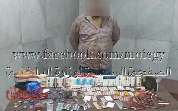 ضبط متهم الإتجار فى العقاقير المخدرة والأدوية المؤثرة على الحالة النفسية والعصبية