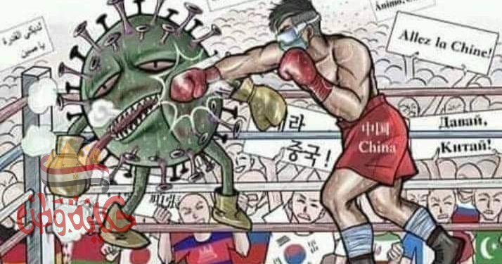 كورونا والمنحنى الوبائى