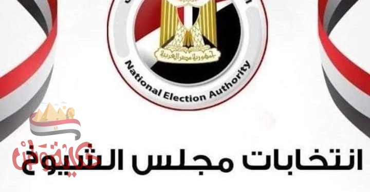 إقبال ضعيف جدا من الناخبين في أنتخابات مجلس الشيوخ بأسيوط