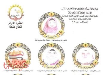 المنوفية تتربع على عرش الأوائل في التعليم الفني