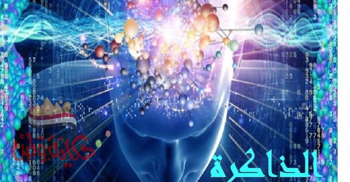 الذاكرة الخارقة