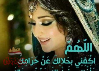 ما أجمل الحلال وأطيبه