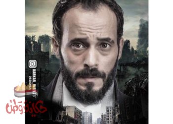 كاتب مسلسل النهاية يعلق على التنبأ بزراعة شرائح بالمخ