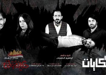 الأحد .. “الليلة الكبيرة” و”ظل الحكايات” على مسرح ساحة الهناجر