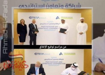 اتفاق بين أبيكس الإماراتية وتيرا الإسرائيلية في أبحاث كورونا