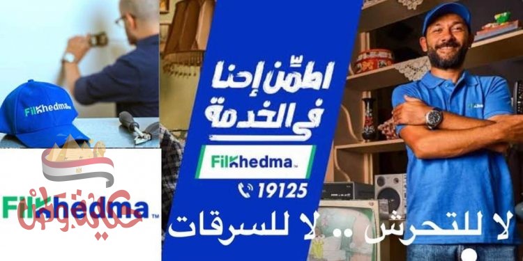 الاعتداء والتحرش بموظفة داخل حرم شركة ” في الخدمة ” للصيانة المنزلية وسرقة آخرين !!