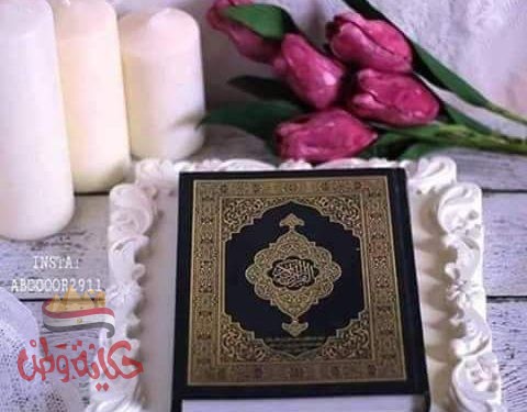 تكريم المرأة فى الإسلام