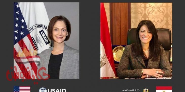 المشاط” تُثمن جهود مديرة الوكالة الأمريكية للتنمية الدولية في تعزيز التعاون الإنمائي الفعال خلال فترة تواجدها في مصر