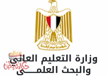 التعليم العالى تقرر مد باب تسجيل الرغبات لطلاب المرحلة الأولى حتى مساء الغد.