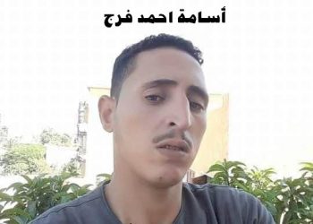 احمد مدنى ينعى رحيل الابن اسامة فرج