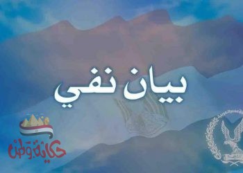 مصدر أمني :ينفي وجود إشتباكات بين قوات الشرطة وعدد من المواطنين بأسيوط