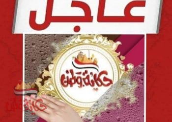 أهم وأبرز عناوين الصحف من حكاية وطن