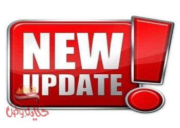 التعامل مع الإصدارات المختلفة