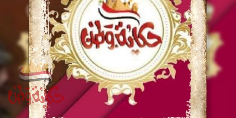 أهم أنباء الساعة من حكاية وطن