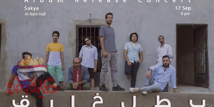 الخميس..” هوس” تحتفل بإطلاق ألبومها ” بطل خارق” بساقية الصاوي