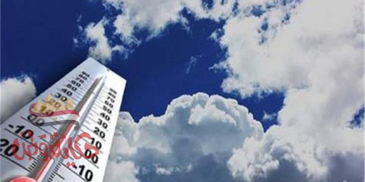النشرة الجوية ودرجات الحرارة المتوقعة يوم الجمعة الموافق 11 / 9 / 2020