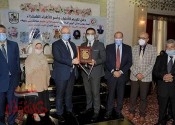 محافظ بني سويف يُكرَم أسر شهداء الأطباء في مجابهة فيروس كورونا