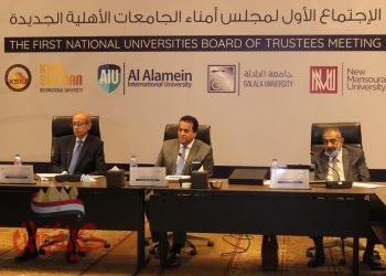 وزير التعليم العالي والبحث العلمى يرأس اجتماع مجلس أمناء الجامعات الأهلية الجديدة