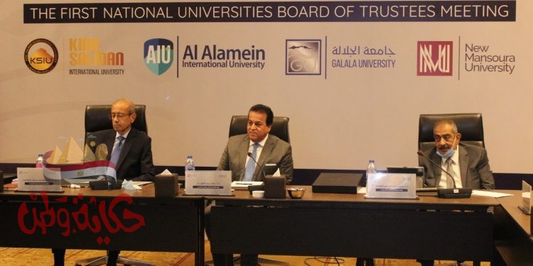 وزير التعليم العالي والبحث العلمى يرأس اجتماع مجلس أمناء الجامعات الأهلية الجديدة
