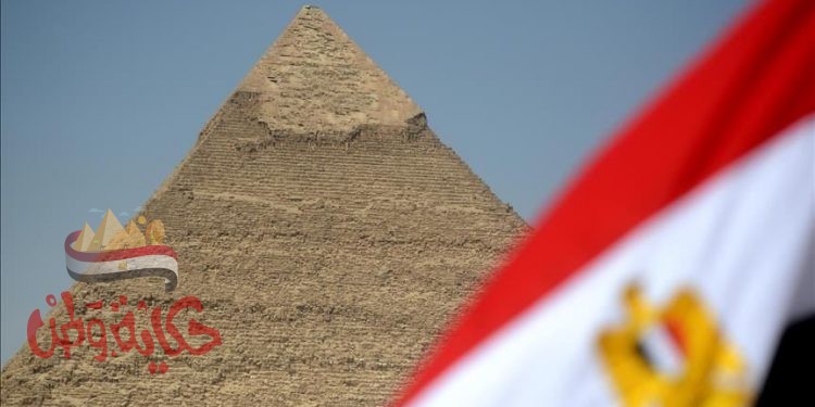 دوله مصر العظمى