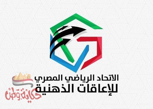 غدا ستقام الدور الاول بطوله جمهوريه كره القدم للمعاقين بالمركز الأولمبي بالمعادي