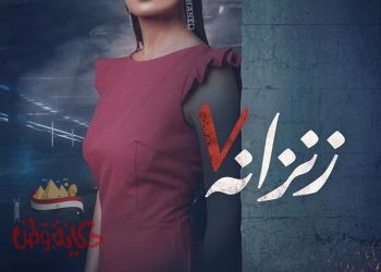 منة فضالي : قريباً فيلم زنزانة ٧
