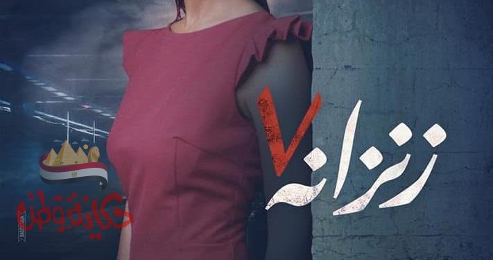 منة فضالي : قريباً فيلم زنزانة ٧