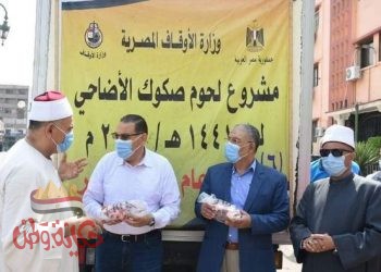"ممدوح غراب "و"وكيل وزاره الأوقاف" يوزعان 4 أطنان لحوم أضاحي على الأسر الأكثر إحتياجاً