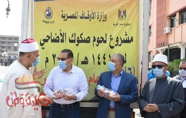 "ممدوح غراب "و"وكيل وزاره الأوقاف" يوزعان 4 أطنان لحوم أضاحي على الأسر الأكثر إحتياجاً