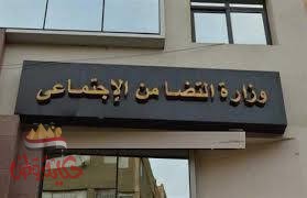 وزارة التضامن الاجتماعي تعرض عددا من أفلامها ضمن فاعليات ساقية الصاوي