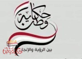 أخبار الظهيرة من حكاية وطن