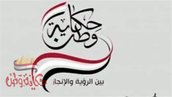 أخبار الظهيرة من حكاية وطن