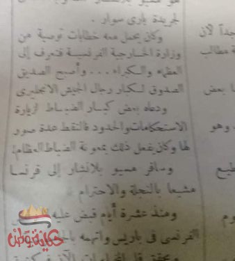 إنفراد… القبض على الجاسوس الفرنسى بعد عودته من مصر.