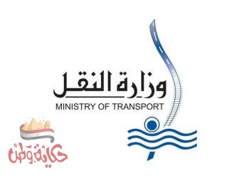 وزارة النقل تقدم اعتذراها بشأن قيام كمسارية قطار رقم 948 المنصورة/القاهرة بالتجاوز في حق احد الركاب